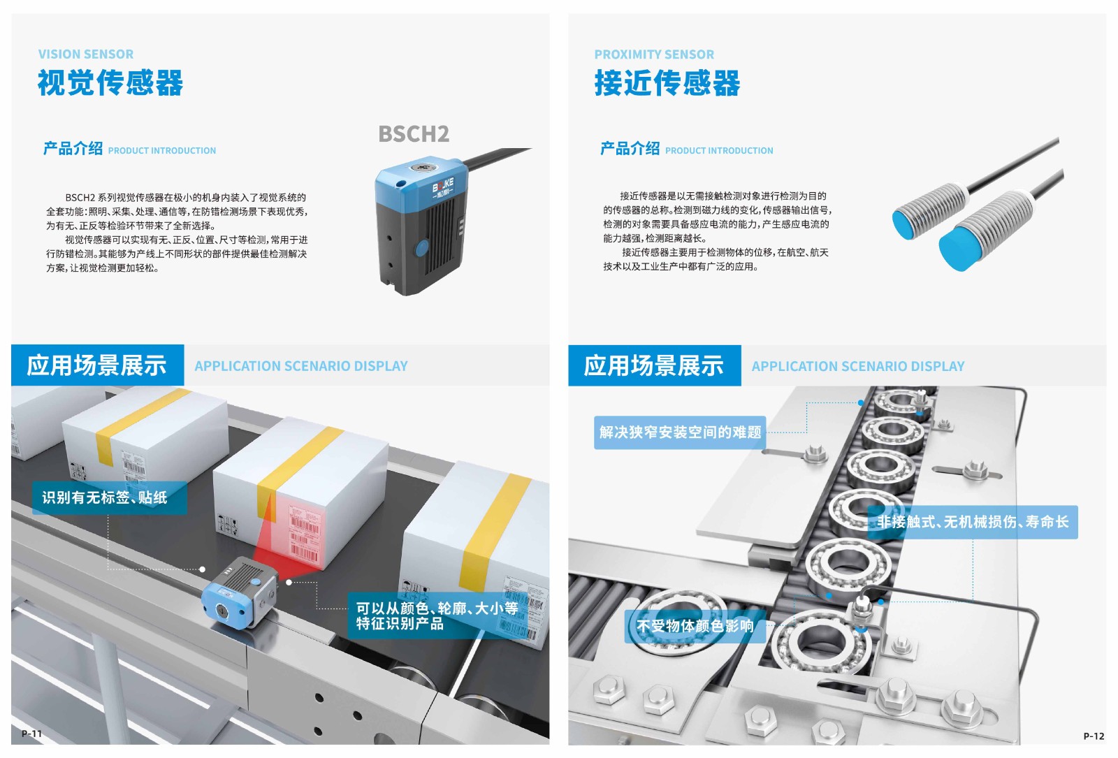 博億精科-誠邀您相約2024中國國際工業(yè)博覽會！