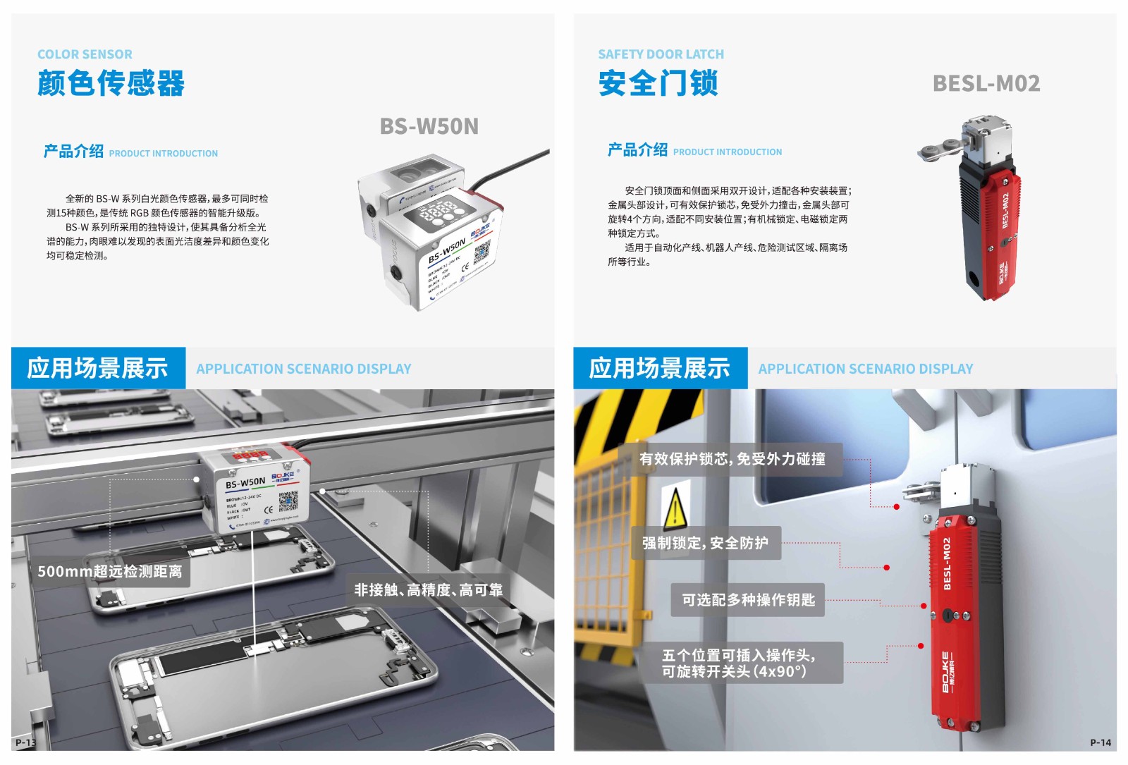 博億精科-誠邀您相約2024中國國際工業(yè)博覽會！